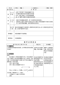 数学八年级上册12.1 全等三角形教案