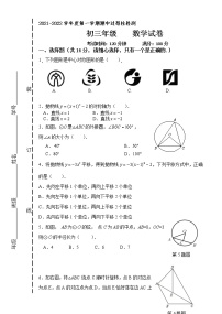 北京市房山区2021-2022学年上学期期中过程性检测九年级数学试卷（word版 含答案）