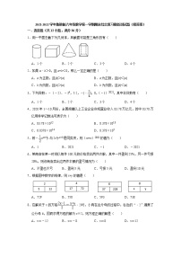 2021-2022学年鲁教版（五四制）六年级数学上册期末综合复习模拟测试题（word版 含答案）