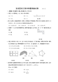 吉林省长春市宽城区2021-2022学年九年级上学期期末考试数学试题（word版 含答案）