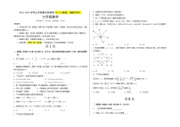 2021-2022学年七年级数学上学期期末测试卷（人教版，湖南长沙专用）03