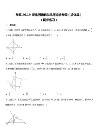 人教版九年级下册第二十六章 反比例函数26.2 实际问题与反比例函数练习