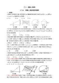 初中数学人教版九年级下册27.2.3 相似三角形应用举例练习题