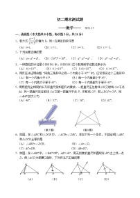 吉林省长春市宽城区2021-2022学年八年级上学期期末考试数学试题（word版 含答案）