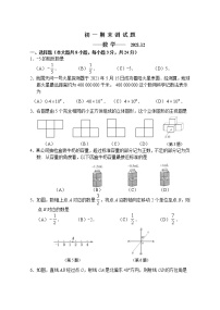 吉林省长春市宽城区2021-2022学年七年级上学期期末考试数学试题（word版 含答案）