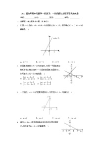 2022年九年级中考数学一轮复习：一次函数与方程不等式的关系