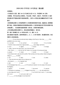 精品解析：2021年江苏省苏州市高新区实验初级中学中考二模英语试题（解析版+原卷版）