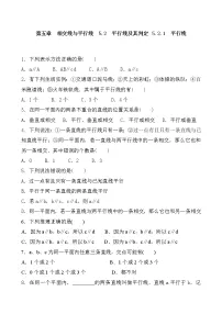 初中数学人教版七年级下册第五章 相交线与平行线5.2 平行线及其判定5.2.1 平行线综合训练题