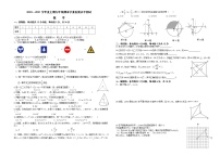 四川省泸州市龙马潭区 2020-2021学年九年级上学期数学期末试题（word版 含答案）