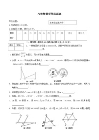 黑龙江省密山市八五一一农场学校2021-2022学年八年级上学期数学期末试题（word版 含答案）