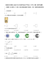 精品解析：2020年山东省济南市天桥区九年级中考二模数学试题（解析版+原卷版）