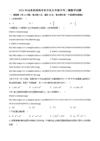 精品解析：2020年山东省济南市市中区九年级中考二模数学试题（解析版+原卷版）