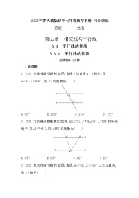 人教版七年级下册第五章 相交线与平行线5.3 平行线的性质5.3.1 平行线的性质练习题