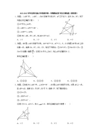 期末复习综合训练题2021-2022学年北师大版八年级数学上册（word版 含答案）