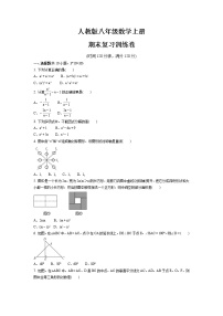 期末复习训练卷 2021-2022学年人教版八年级数学上册（word版 含答案）