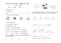 黑龙江省大庆市龙凤区2021-2022学年七年级（五四学制）上学期期末考试数学试题（word版 含答案）