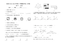 黑龙江省大庆市龙凤区2021-2022学年七年级(五四学制)上学期期末考试数学试题(word版 含答案)