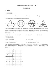 精品解析：2020年山东省青岛市西海岸新区黄岛区九年级中考二模数学试题（解析版+原卷版）