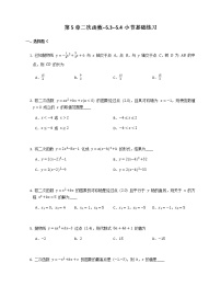 苏科版九年级下册5.4 二次函数与一元二次方程课后作业题