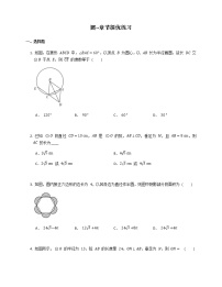 初中数学苏科版九年级上册第2章 对称图形——圆综合与测试同步达标检测题