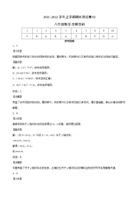 2021-2022学年八年级数学上学期期末测试卷（人教版，广州专用）02（含考试版+全解全析+答题卡）