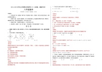 2021-2022学年八年级数学上学期期末测试卷（人教版，湖南长沙专用）02