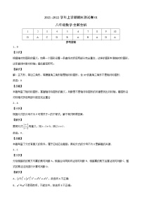 2021-2022学年八年级数学上学期期末测试卷（人教版，广州专用）01（含考试版+全解全析+答题卡）