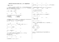 2020-2021学年四川省内江市某校七年级（上）第一次测试数学试卷新人教版