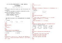 2021-2022学年九年级数学上学期期末测试卷（人教版，湖南长沙专用）03