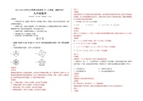 2021-2022学年九年级数学上学期期末测试卷（人教版，湖南长沙专用）02