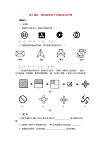 人教版八年级上册13.1.2 线段的垂直平分线的性质第2课时综合训练题