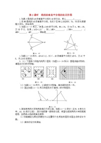 初中数学人教版八年级上册13.1.2 线段的垂直平分线的性质第2课时综合训练题