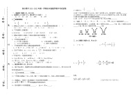 新疆奇台县第四中学2021-2022学年七年级上学期期中考试数学试题（无答案）（Word版含答案）