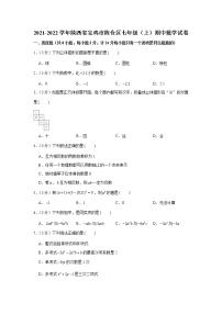 陕西省宝鸡市陈仓区2021-2022学年七年级（上）期中数学试卷（Word版含答案）