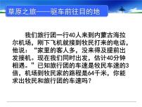 数学七年级上册第3章  一次方程与方程组3.2 一元一次方程的应用教学课件ppt