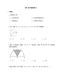 初中数学苏科版九年级上册第2章 对称图形——圆综合与测试同步练习题