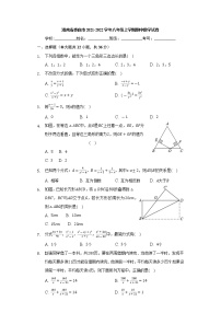 湖南省娄底市2021-2022学年八年级上学期期中数学试卷（Word版含答案）