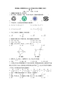 湖南省长沙市青竹湖湘一外国语学校2021-2022学年八年级上学期第三次月考数学试卷 （Word版含答案）