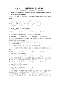 专练11  期末模拟测试（2）-2021-2022学年八年级数学上学期期末考点必练（含解析） (2)