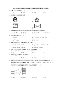 期末复习综合训练题2021-2022学年人教版八年级数学上册（word版 含答案）