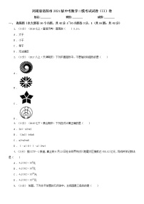 河南省洛阳市2021版中考数学二模考试试卷(II)卷