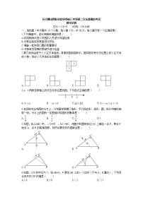 2021年湖南省长沙市麓山国际实验学校九年级中考二模考试数学试卷（解析版+原卷版）