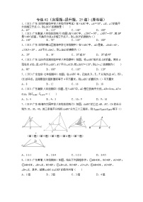 专练02（选择题--提升题，25道）-2021-2022学年八年级数学上学期期末考点必练（含解析）