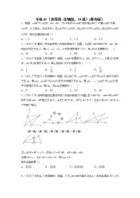 专练03（选择题--压轴题，20道）-2021-2022学年八年级数学上学期期末考点必练（含解析）