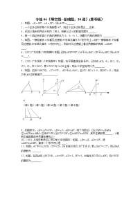 专练04（填空题--基础题，30道）-2021-2022学年八年级数学上学期期末考点必练（含解析）