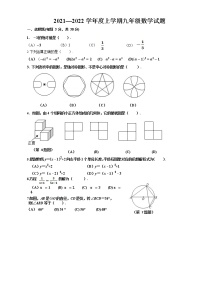 黑龙江省哈尔滨市道里区2021-2022学年九年级上学期期末考试数学试题【试卷+答案】