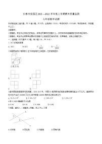 吉林省长春市绿园区2021-2022学年七年级上学期期末考试数学试题（Word版含答案）