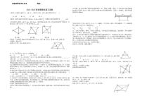 北师大版九年级上册数学期末重点复习练习