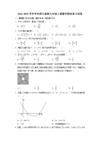 2021-2022学年华东师大版九年级上册数学期末复习试卷 （含答案）