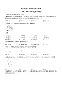 吉林省四平市铁西区2021-2022学年七年级上学期期末数学试题（Word版含答案）